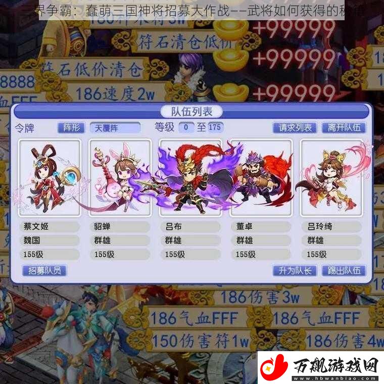 三界争霸：蠢萌三国神将招募大作战——武将如何获得的秘籍