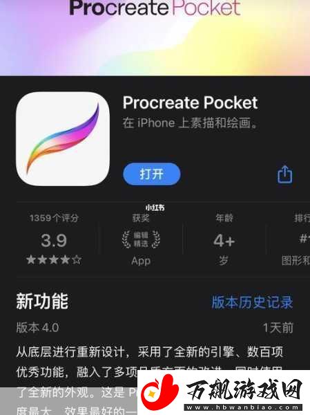 Procreate-Pocket-分享图层秘籍-你掌握了吗