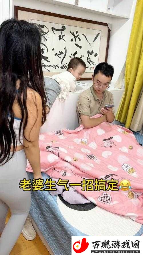 给老婆找小鲜肉老婆是否会生气引发的思考