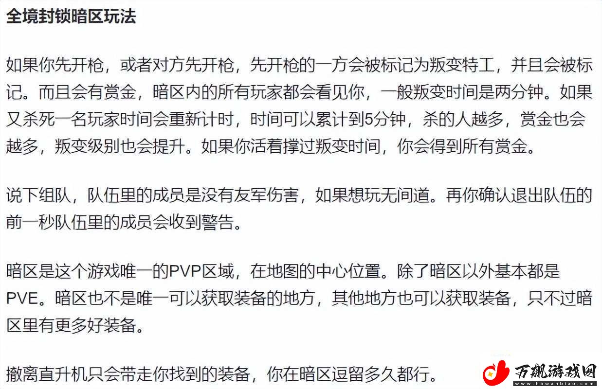 全境封锁曙光游戏预约全面指南详细步骤与注意事项解析