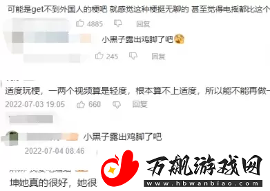 小黑子鸡脚是什么梗