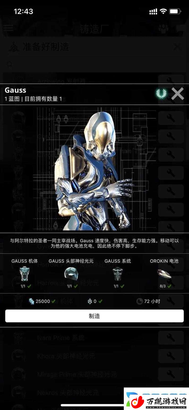 Warframe游戏攻略星际战甲专精选择及获得与升级方式全面简介