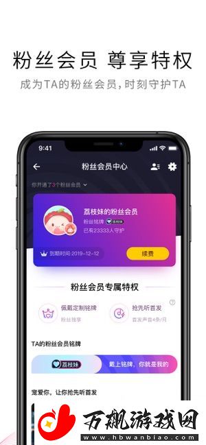 荔枝FMapp下载-荔枝FM手机版下载v5.1.1