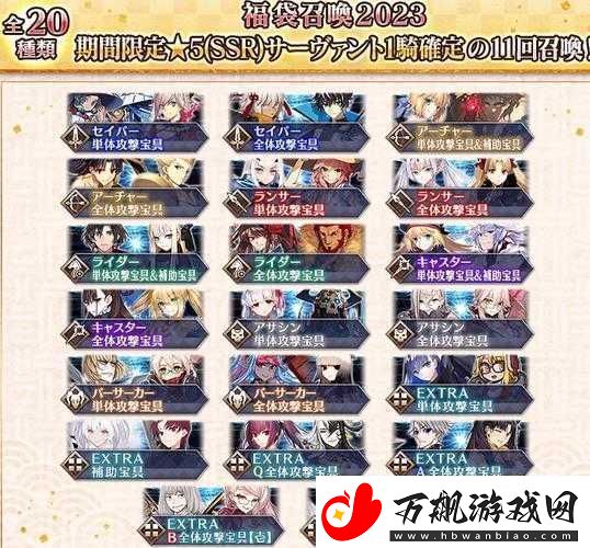 FGO2018尺阶正月福袋内容揭秘复仇阶福袋卡池从者全面一览