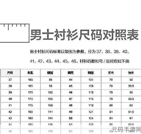 国产尺码和欧洲尺码表2023听说将要被封停表示，国产尺码与欧洲尺码对比：2023最新变化解析