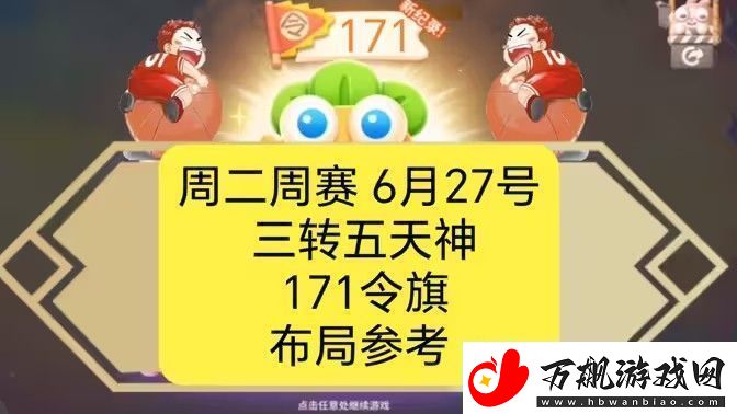 保卫萝卜4周赛6月27日攻略：6月27日周赛无伤图文通关教程