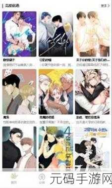 漫蛙漫画网页版使用方法，1. 漫蛙漫画网页版使用技巧与操作指南