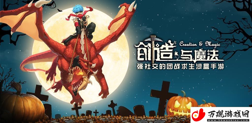 创造与魔法2月6日兑换码是什么