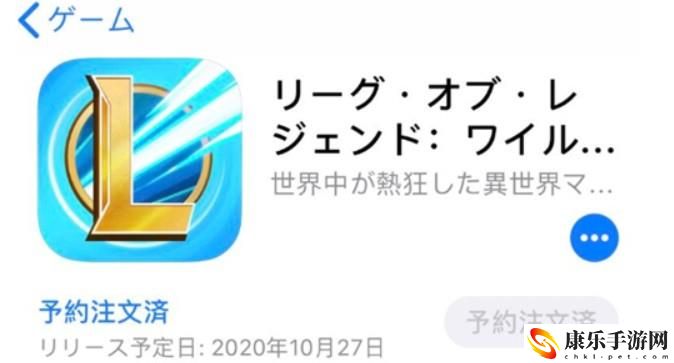 英雄联盟手游韩服账号怎么注册-LOL手游韩服账号注册方法介绍