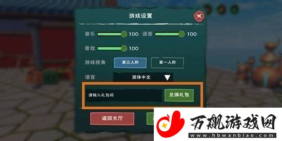 创造与魔法2月6日兑换码是什么-2021年2月6日礼包兑换码领取