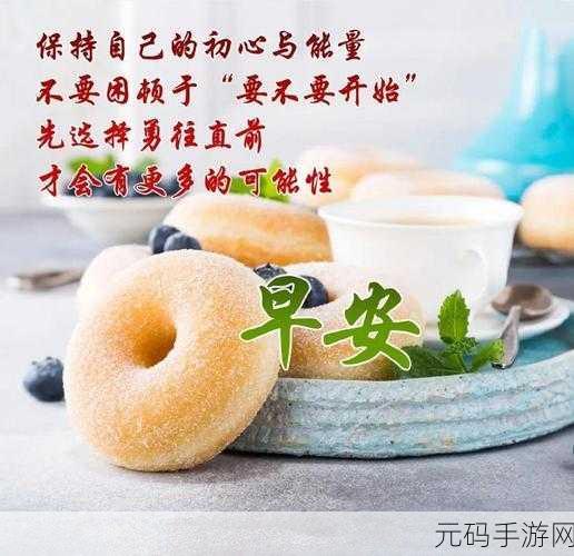 顾教授你醒了吗？，顾教授，您清晨的第一声问候