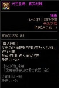 DNF合金战士加点