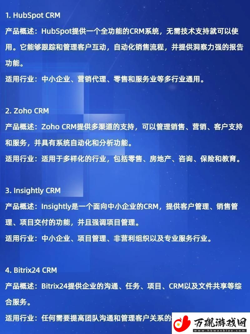 成免费的CRM1688上线-网友表示：工具与服务的完美结合！