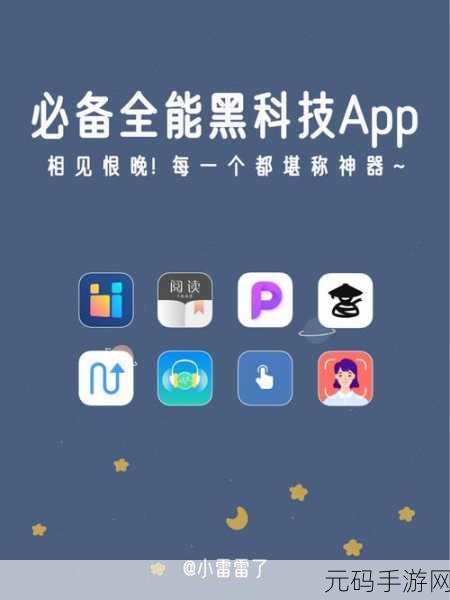 绿巨人黑科技破解app，绿巨人黑科技：破解App的终极指南