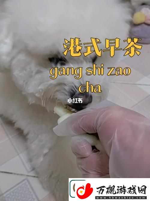 打造美味