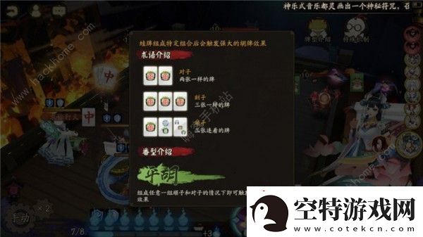 阴阳师呱士无双攻略大全