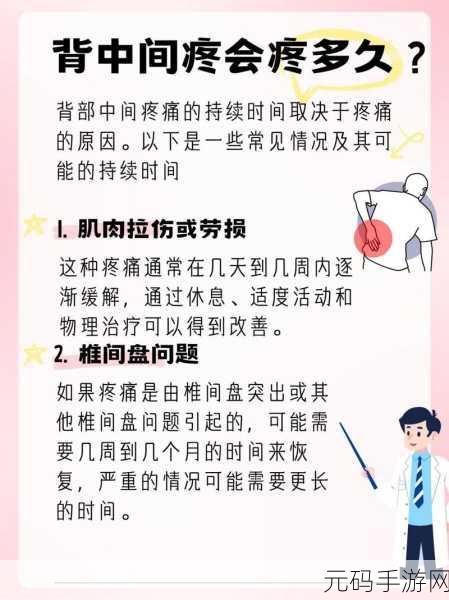 使劲把头往下嗯突然背疼了怎么办，如何缓解因用力低头引起的背部疼痛