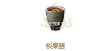 妄想山海棪果酱制作方法：如何合理利用游戏中的经验加成道具？