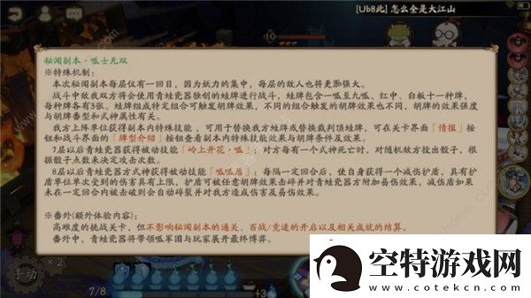 阴阳师呱士无双攻略大全-青蛙瓷器秘闻1-10关通关打法奖励总汇