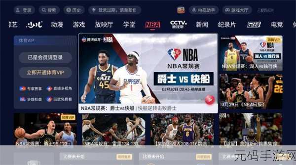 免费观看nba高清直播咆哮视频，1. 免费畅享NBA高清直播，精彩瞬间尽收眼底