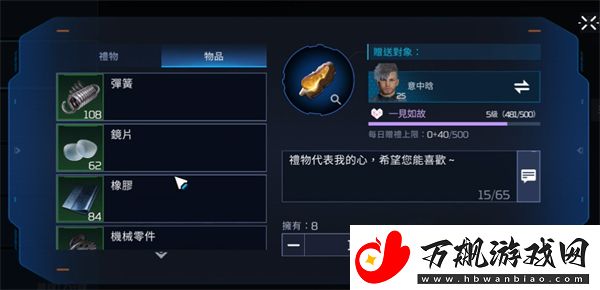 星球重启怎么送礼