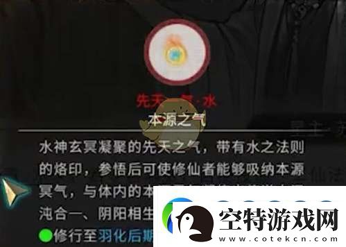 鬼谷八荒星主仙祠任务怎么做