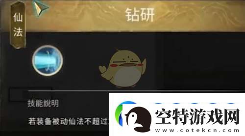 鬼谷八荒星主仙祠任务怎么做