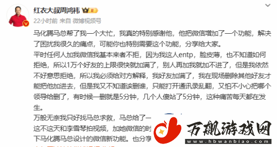 微信查删单向好友功能上线