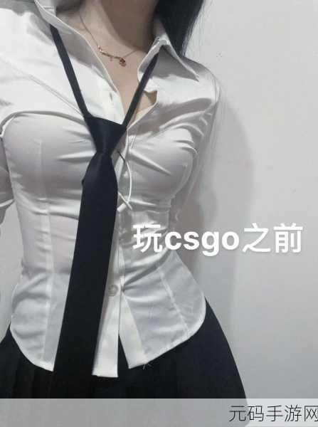 暴躁少女csgo视频一，＂暴躁少女带你探索CSGO的无尽乐趣与挑战