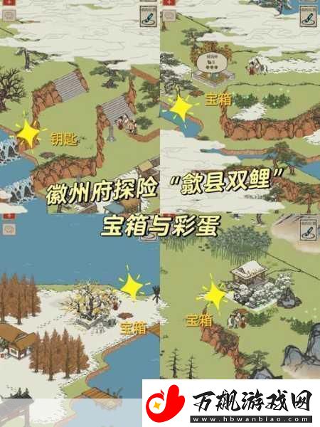 江南百景图歙县双鲤石碑全攻略解锁徽州探险新篇章资讯速递