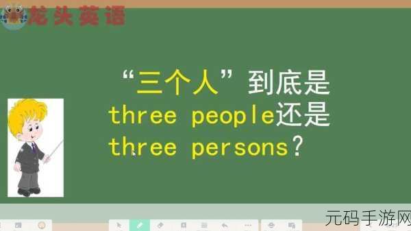 一前一后三个人轮换的英文怎么写，1. ＂Exploring the Dynamics of a Three-Person Rotation System