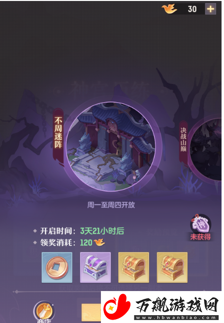 长安幻想不周神宫怎么玩