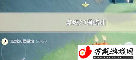 光遇11.30任务怎么完成