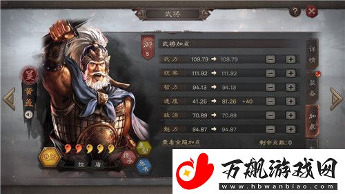 三国志战略版S4黄盖怎么加点-家有一老如有一宝