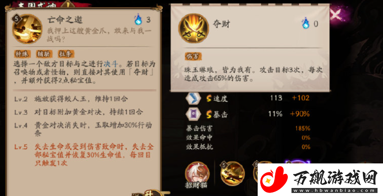 阴阳师SSR玉取什么时候上线