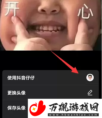 抖音仔仔怎么关