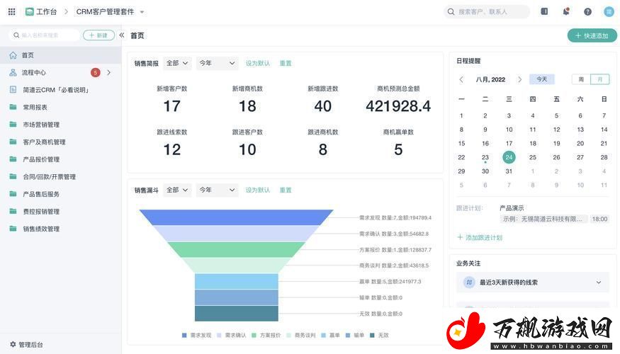 提升业务效率的关键工具——成品crm