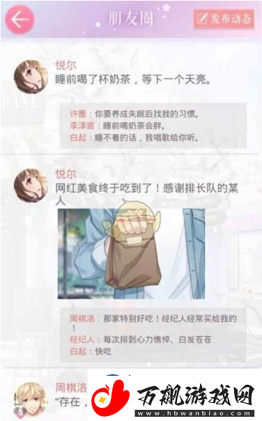 恋与制作人许默外号为什么叫许撩撩