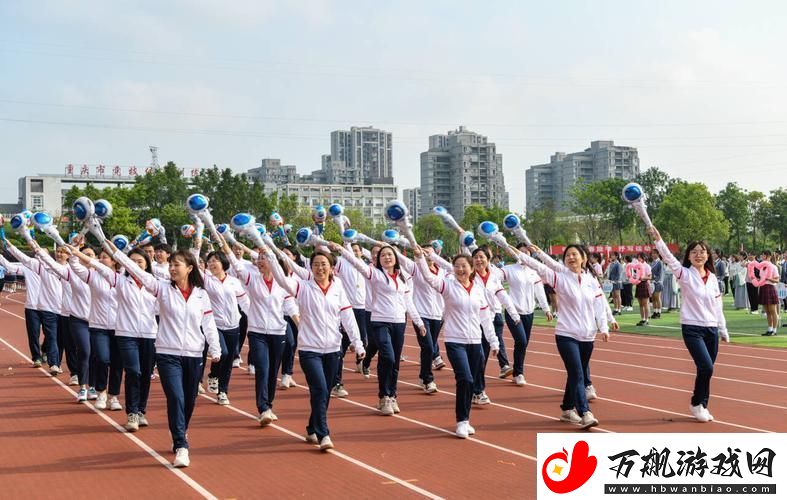 “随开随战”的校运会