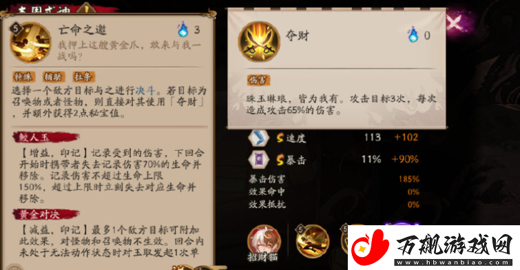 阴阳师SSR玉取什么时候上线