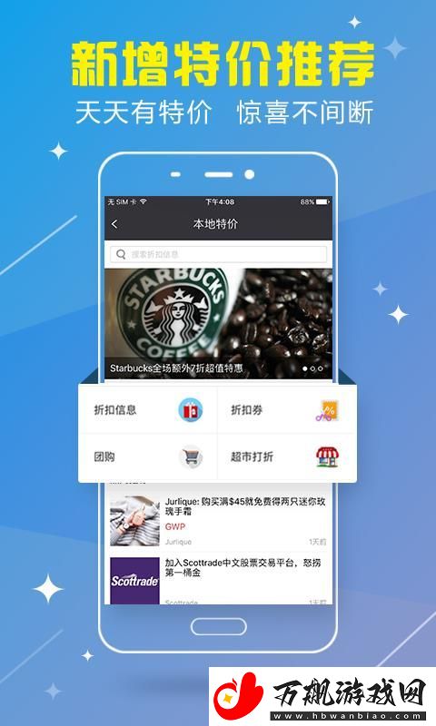 华人资讯app下载安装-华人资讯手机版下载v2.0.2