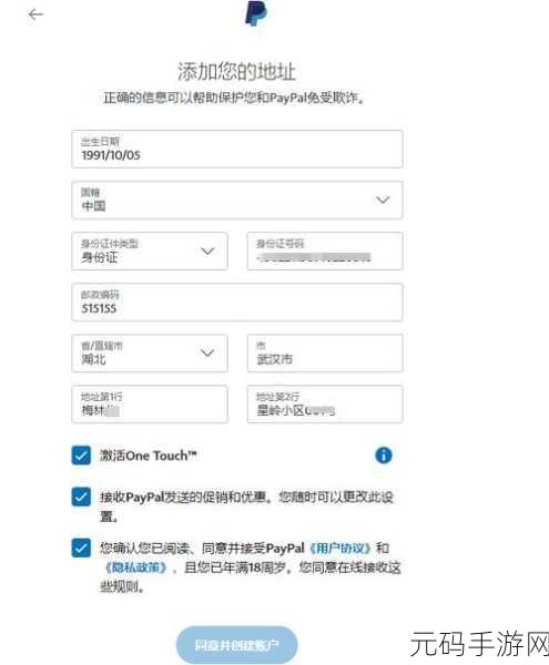 paypal未满十八岁怎么开？，未满十八岁如何顺利注册PayPal账户？