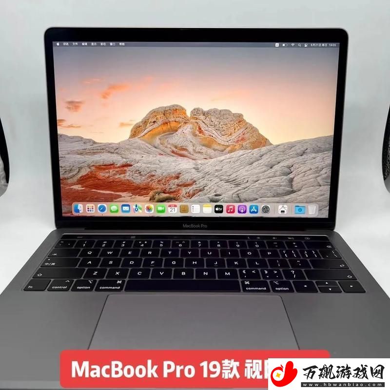 19款MacBook-Pro-15寸：网民热议下的自嘲式评测