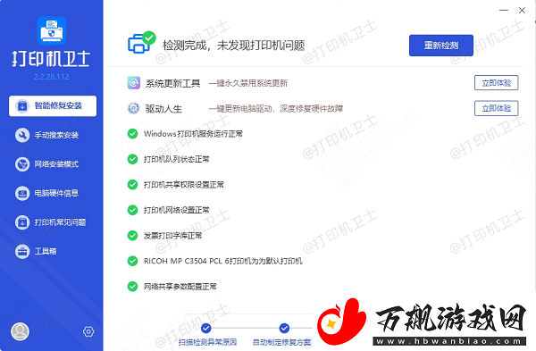 打印机错误代码0x80070035怎么解决