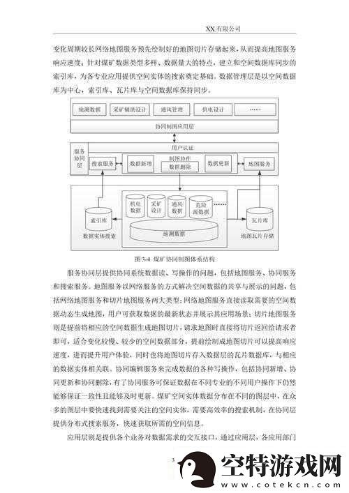 石器时代2自动战斗系统全面剖析-资源管理、高效利用策略及避免浪费技巧