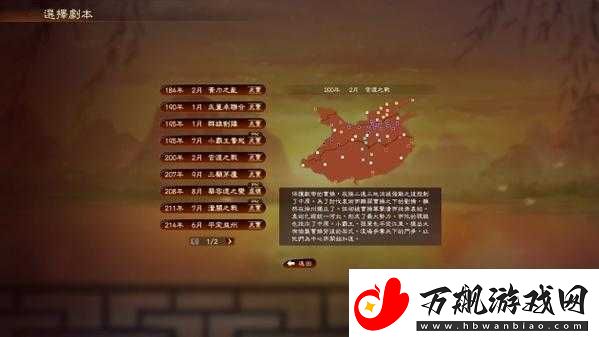 国志13：忠诚度管理策略-防止人才流失攻略