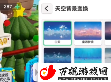 元梦之星家园变黑夜方法介绍