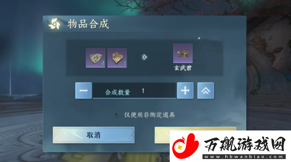 逆水寒手游玄武君坐骑怎么获得