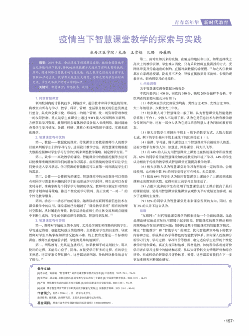 授课方式新探索，1. 创新授课方式：突破传统教学的边界