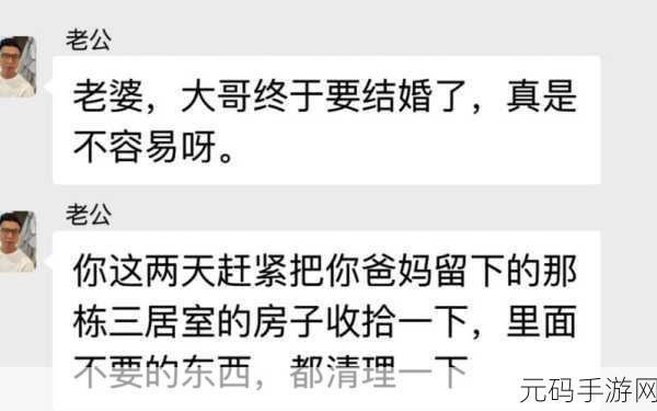 老公跟弟媳在一起还能一起过吗，1. 面对老公与弟媳的关系，我们该如何应对？